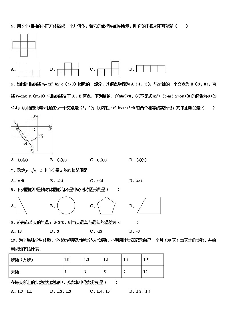 陕西西安市爱知中学2021-2022学年初中数学毕业考试模拟冲刺卷含解析02