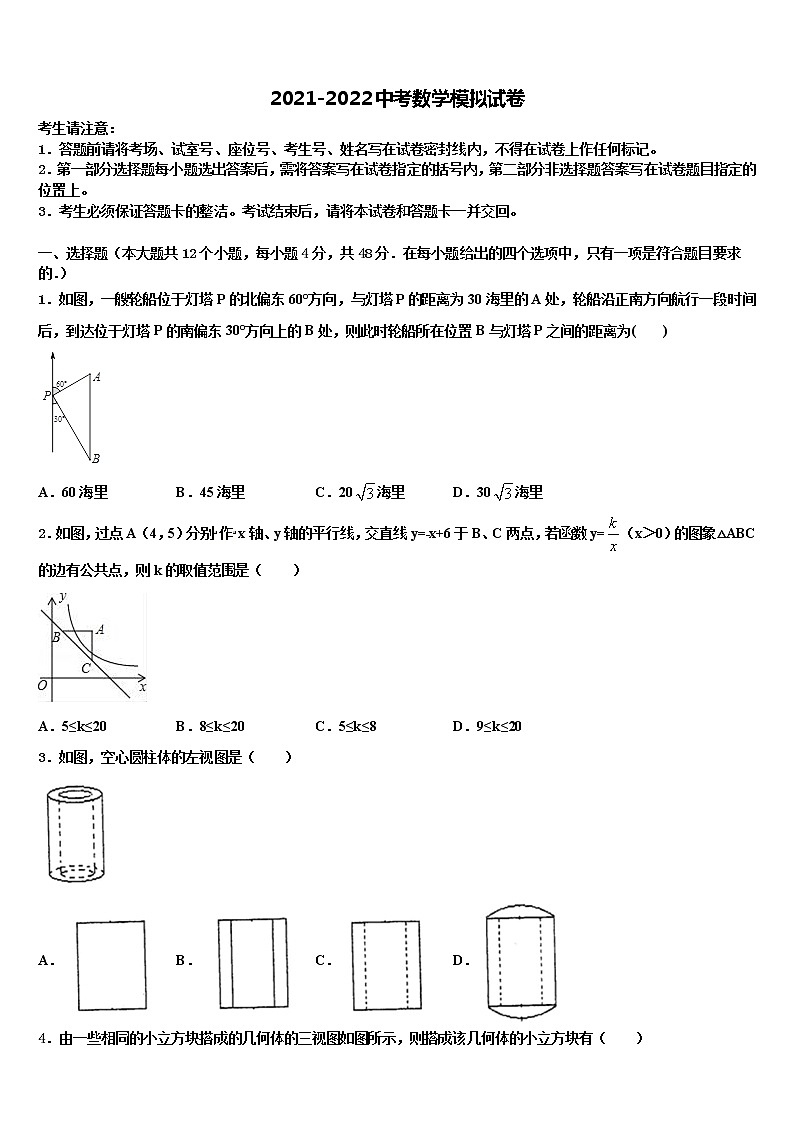 陕西西安市交大附中2022年中考三模数学试题含解析01