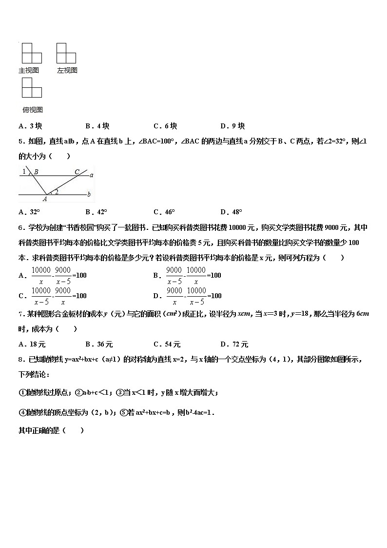 陕西西安市交大附中2022年中考三模数学试题含解析02