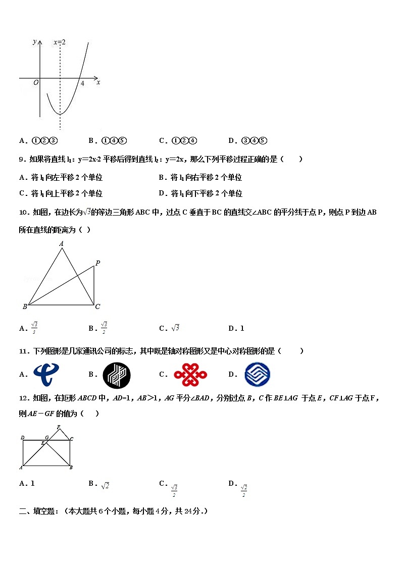陕西西安市交大附中2022年中考三模数学试题含解析03