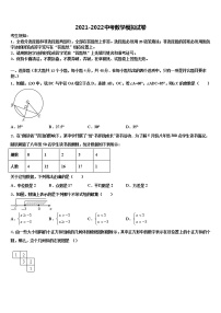 陕西西安雁塔区师范大附属中学2022年中考数学五模试卷含解析