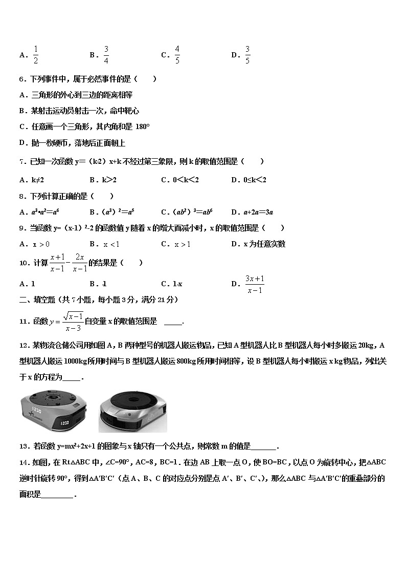 上海奉贤华亭校2022年中考数学押题卷含解析第2页
