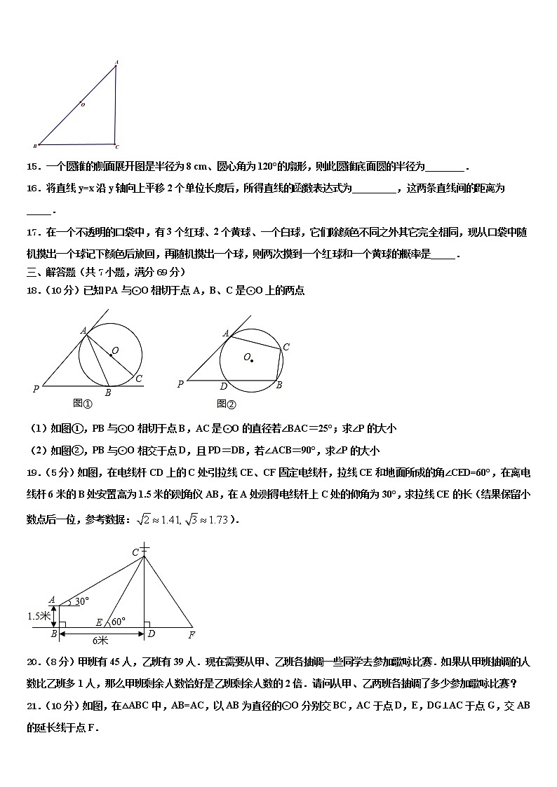 上海奉贤华亭校2022年中考数学押题卷含解析第3页