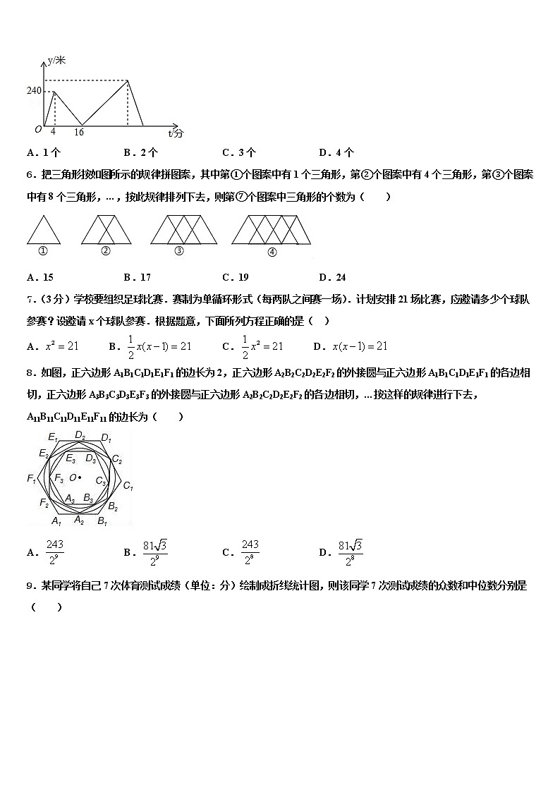 上海浦东第四教育署2022年中考数学全真模拟试卷含解析02