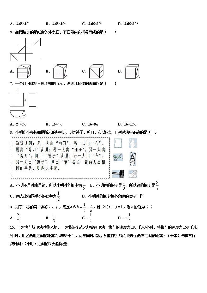 上海市宝山区淞谊中学2021-2022学年中考数学最后冲刺模拟试卷含解析02