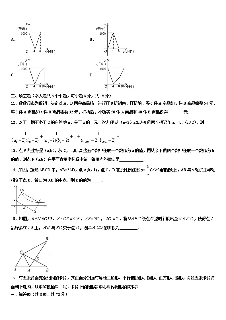 上海市宝山区淞谊中学2021-2022学年中考数学最后冲刺模拟试卷含解析03