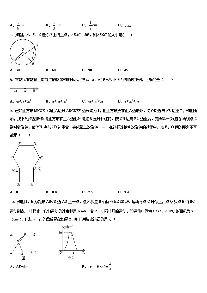 上海市崇明区市级名校2022年毕业升学考试模拟卷数学卷含解析第2页