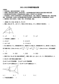 上海市虹口区名校2021-2022学年中考五模数学试题含解析