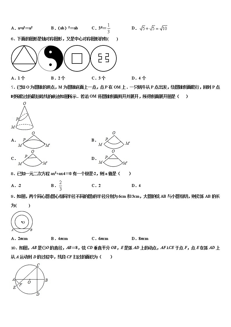 上海市虹口区名校2021-2022学年中考五模数学试题含解析第2页