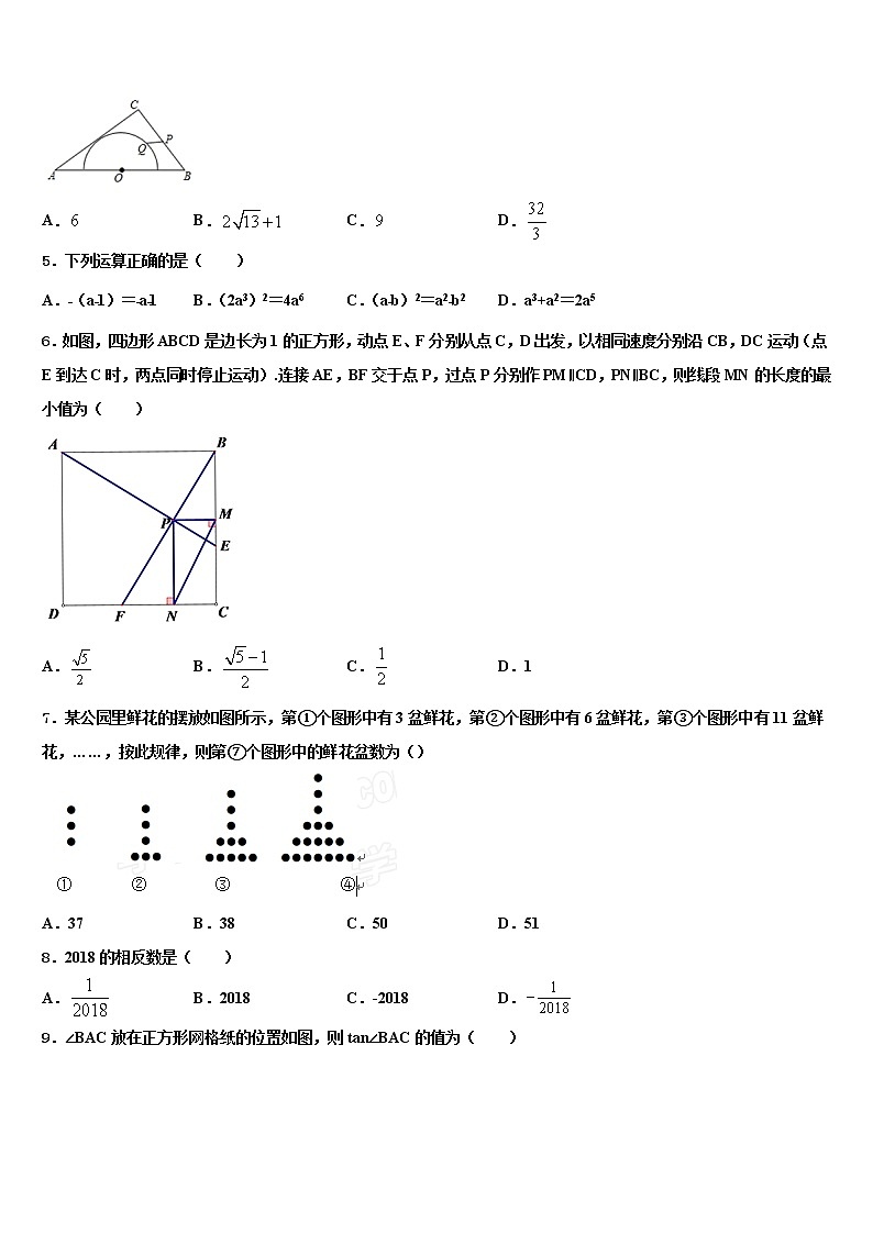 上海市嘉定区名校2021-2022学年中考数学五模试卷含解析第2页