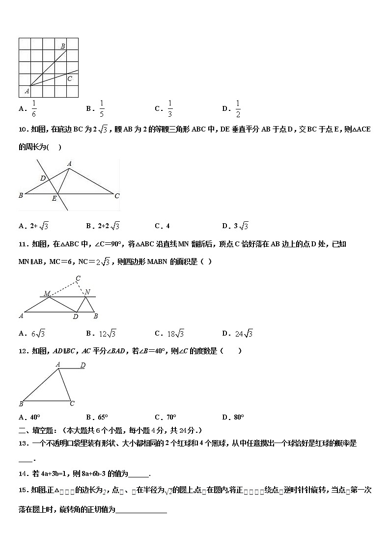 上海市嘉定区名校2021-2022学年中考数学五模试卷含解析第3页
