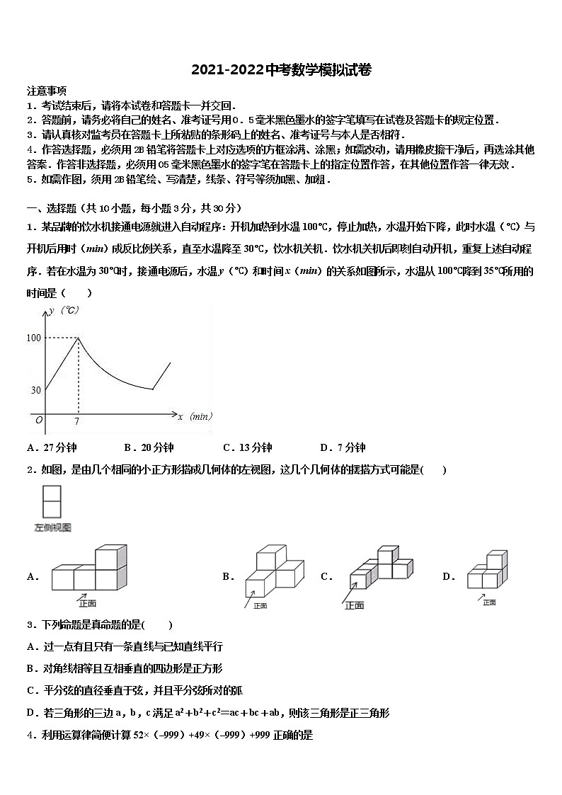 上海市金山区重点达标名校2022年中考数学押题试卷含解析第1页