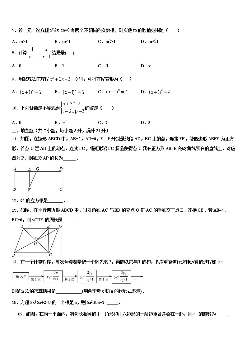 上海市浦东区2021-2022学年中考数学模拟精编试卷含解析02