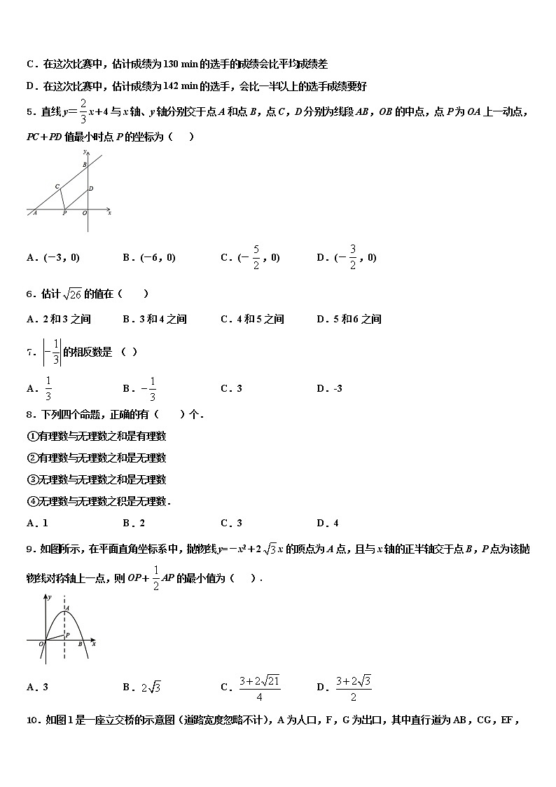 上海市浦东新区2022年中考数学模拟试题含解析02