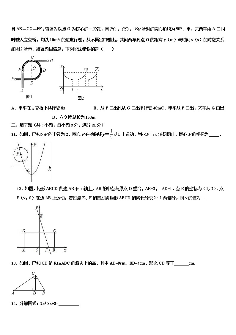 上海市浦东新区2022年中考数学模拟试题含解析03