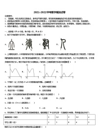 上海市浦东区重点中学2021-2022学年中考数学考试模拟冲刺卷含解析