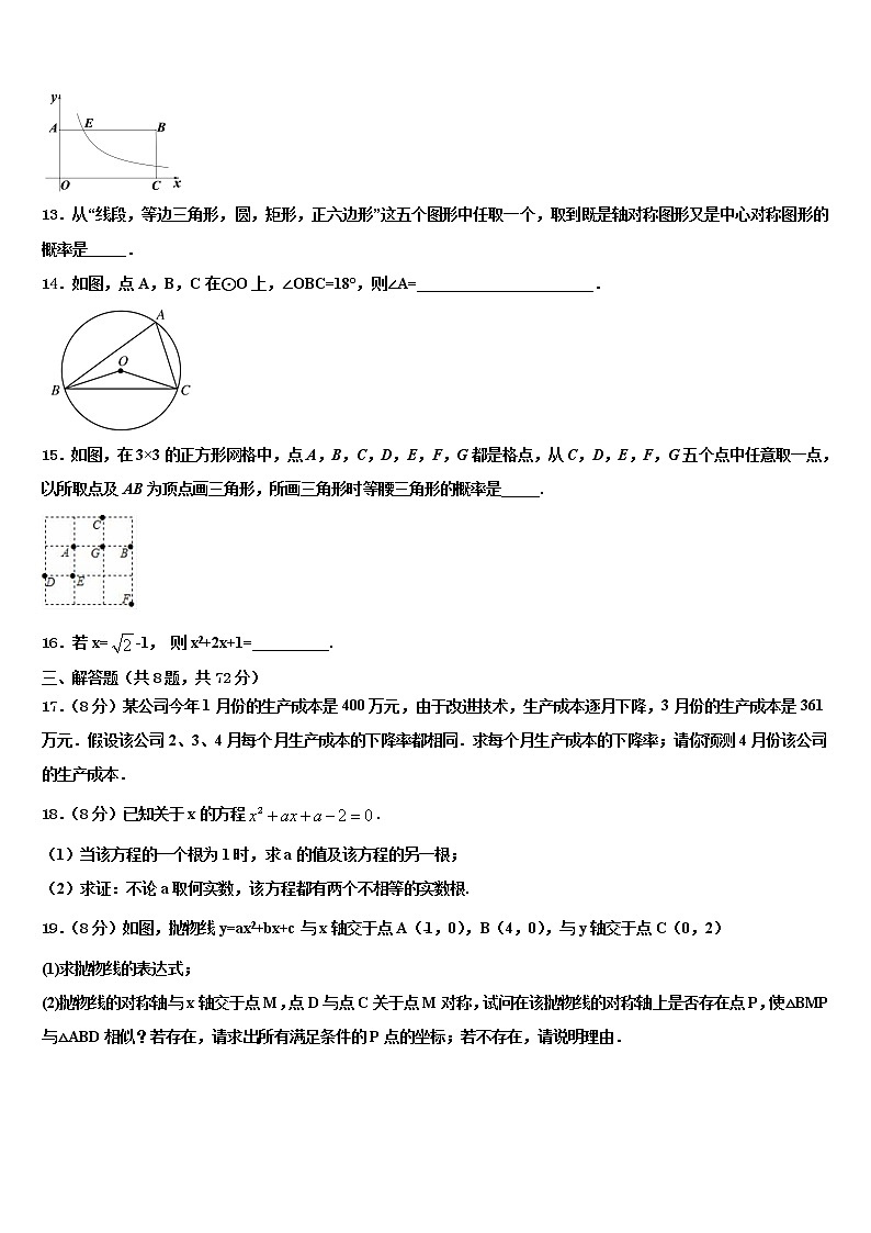 上海市徐汇区2021-2022学年中考数学押题试卷含解析03