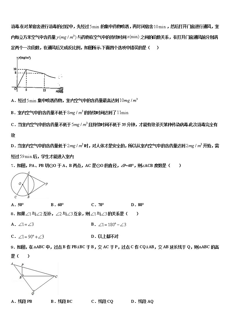 上海市青浦区2021-2022学年中考三模数学试题含解析02