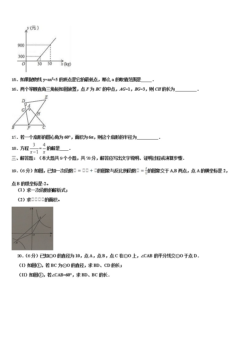 上海市西延安中学2021-2022学年中考数学最后冲刺浓缩精华卷含解析第3页