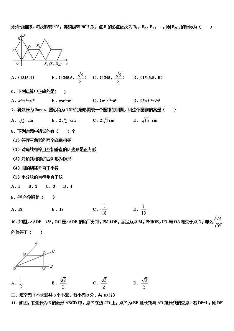 上海市浦东区第四教育署2021-2022学年中考数学猜题卷含解析02