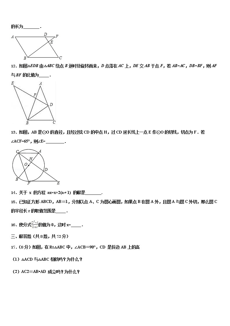 上海市浦东区第四教育署2021-2022学年中考数学猜题卷含解析03