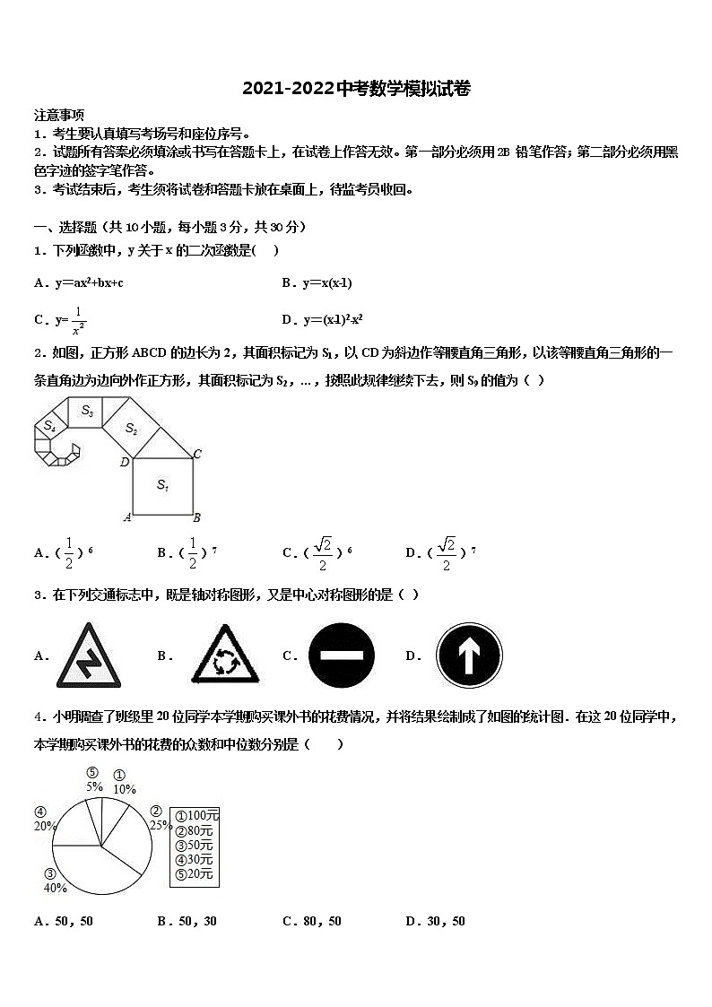深圳实验校2022年中考联考数学试卷含解析第1页