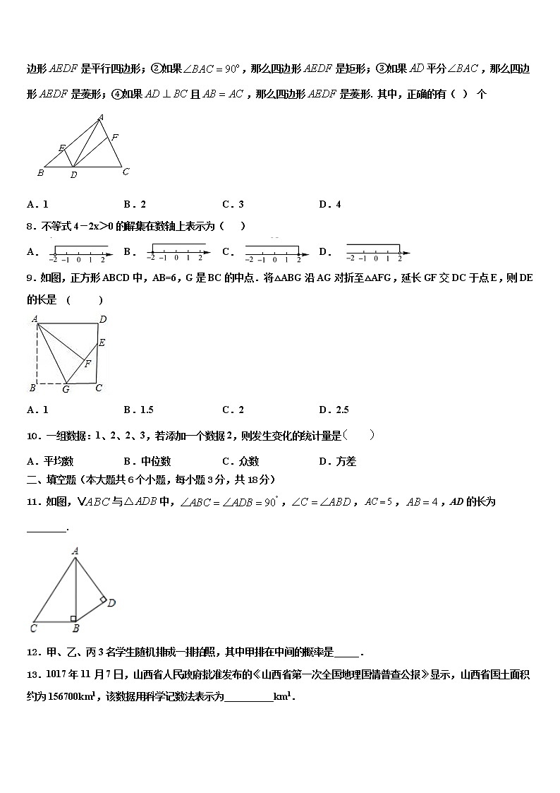 上海市延安实验初级中学2022年中考数学模拟精编试卷含解析02