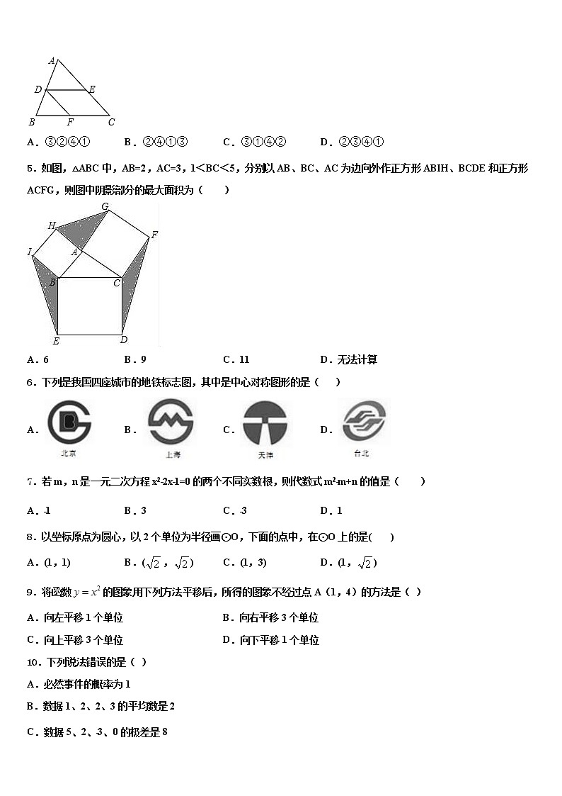 上海市松江区名校2022年中考数学模试卷含解析02