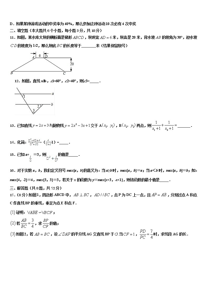 上海市松江区名校2022年中考数学模试卷含解析03