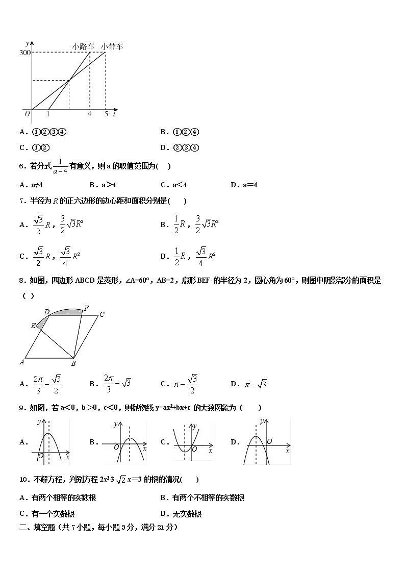 上海市徐汇区重点达标名校2022年中考数学全真模拟试卷含解析02
