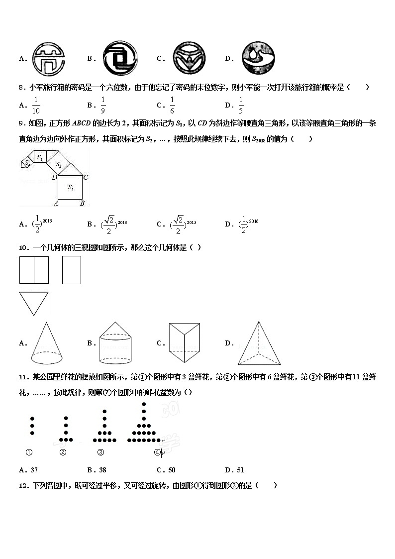 四川达州新世纪学校2022年中考数学模拟试题含解析第2页