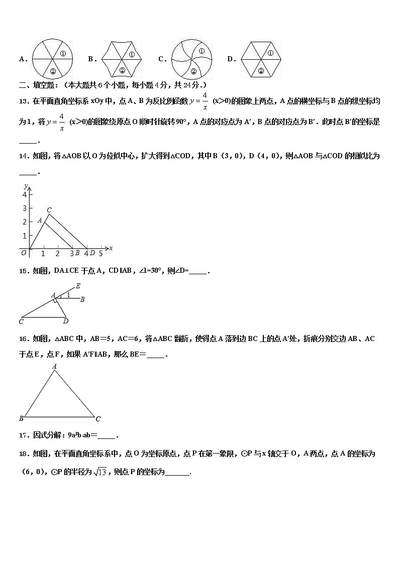四川达州新世纪学校2022年中考数学模拟试题含解析第3页