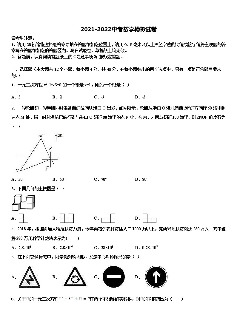 上海市松江区2022年中考数学全真模拟试卷含解析01
