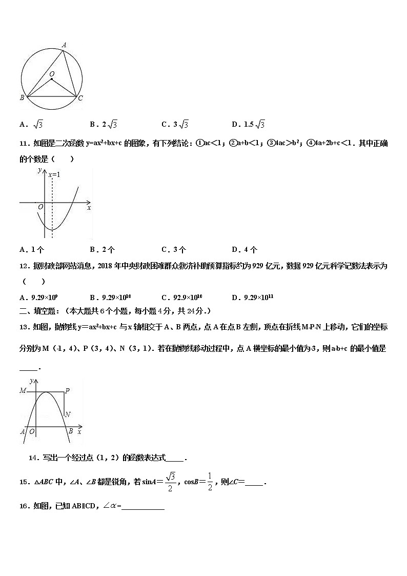 上海市松江区2022年中考数学全真模拟试卷含解析03