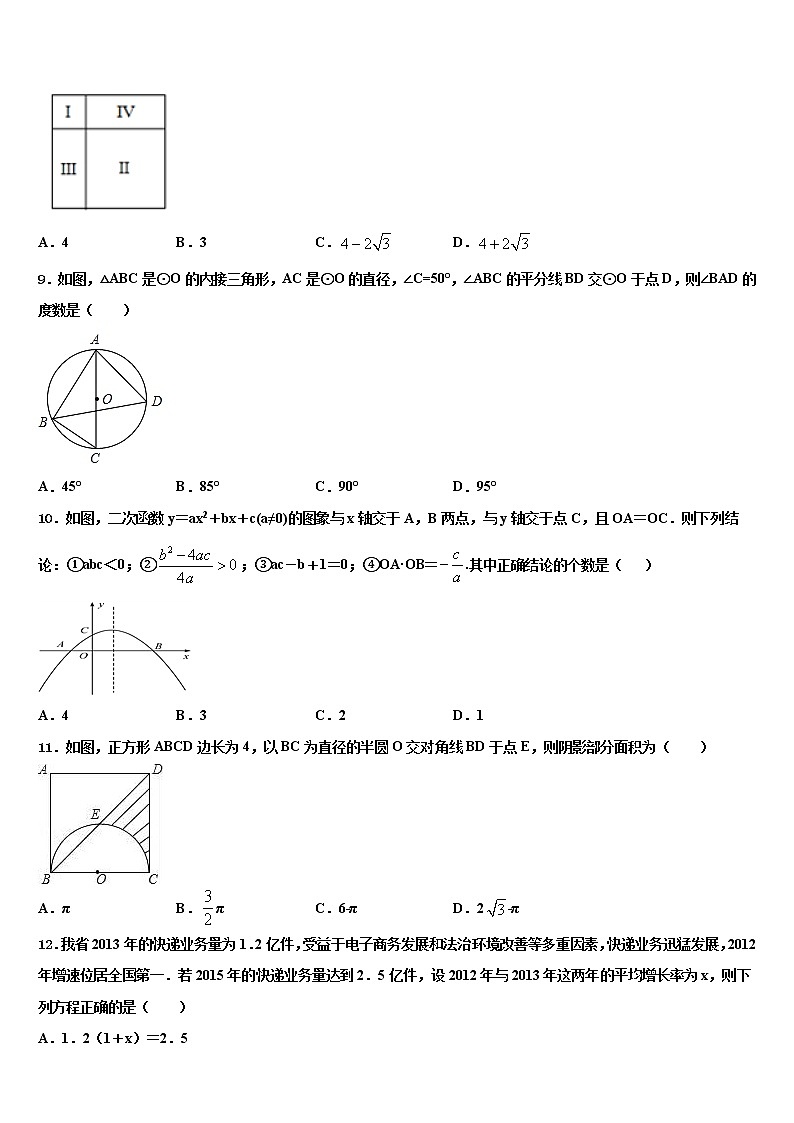 上海市长宁、金山区2022年中考数学考试模拟冲刺卷含解析03