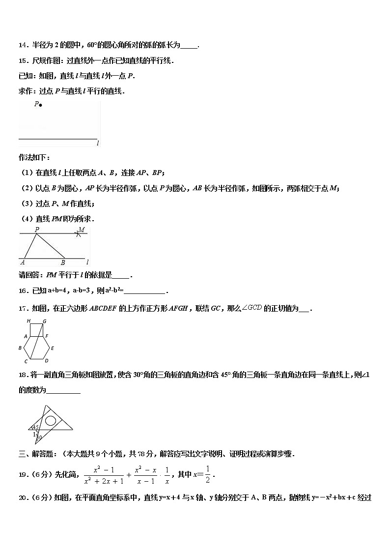 上海市长宁、金山区重点名校2022年中考数学全真模拟试题含解析03
