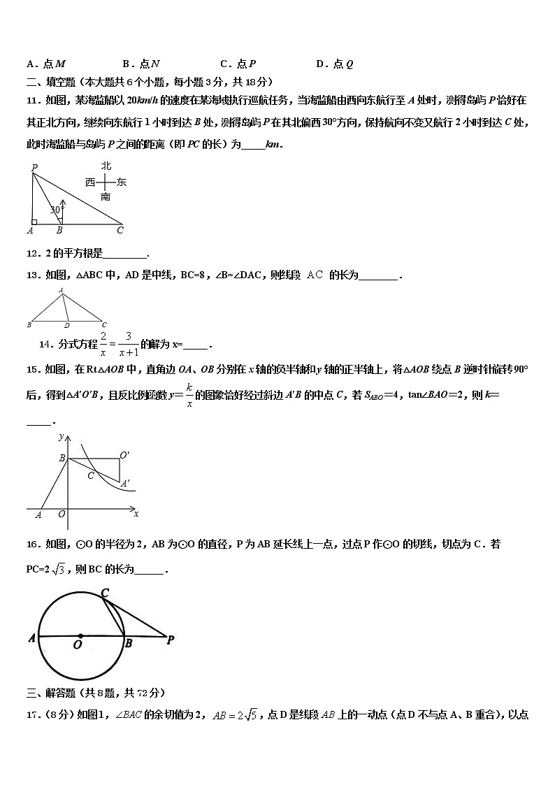 四川成都市成华区2022年中考数学五模试卷含解析第3页