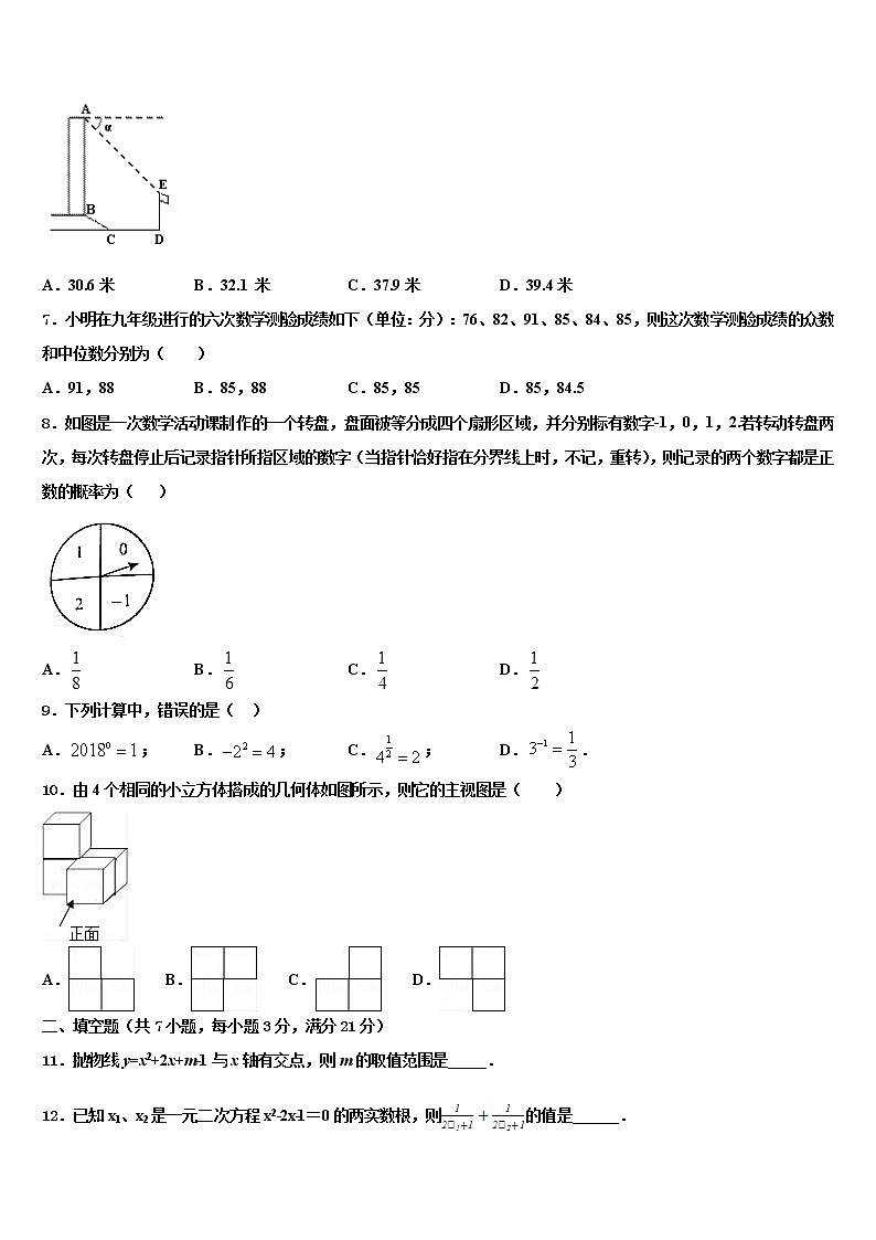 上海市闵行区达标名校2022年中考五模数学试题含解析第2页