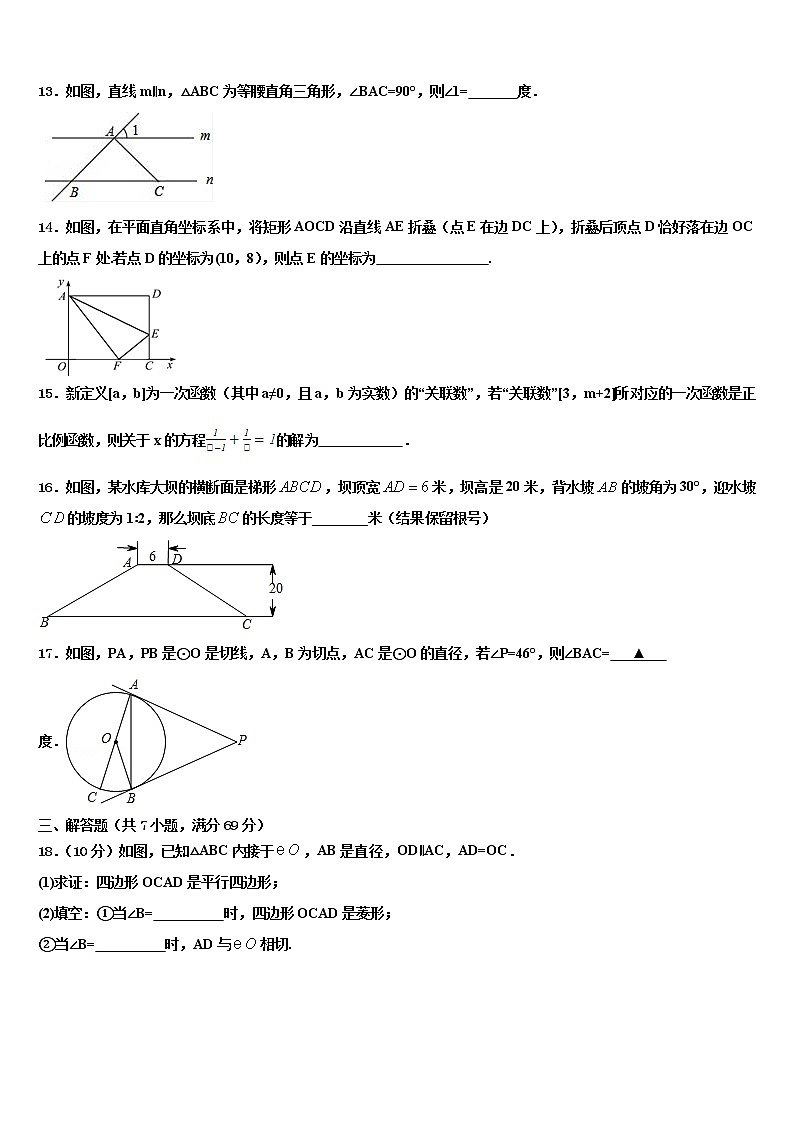 上海市闵行区达标名校2022年中考五模数学试题含解析第3页