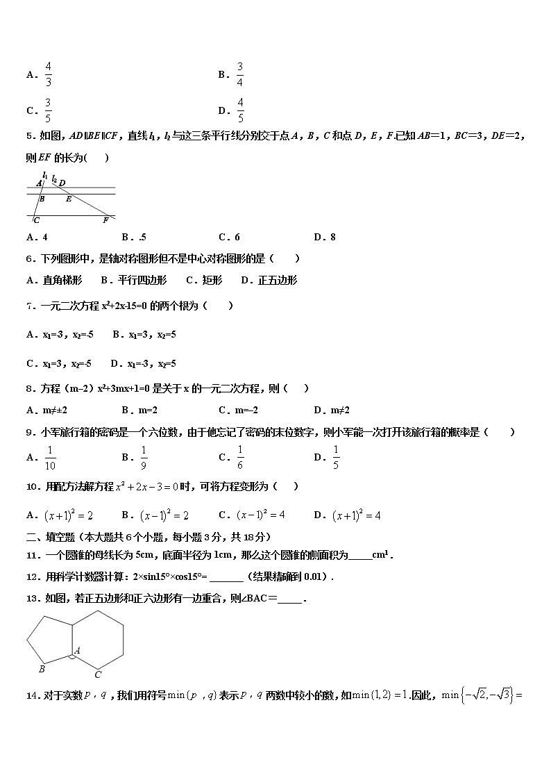 深圳市重点中学2022年初中数学毕业考试模拟冲刺卷含解析02