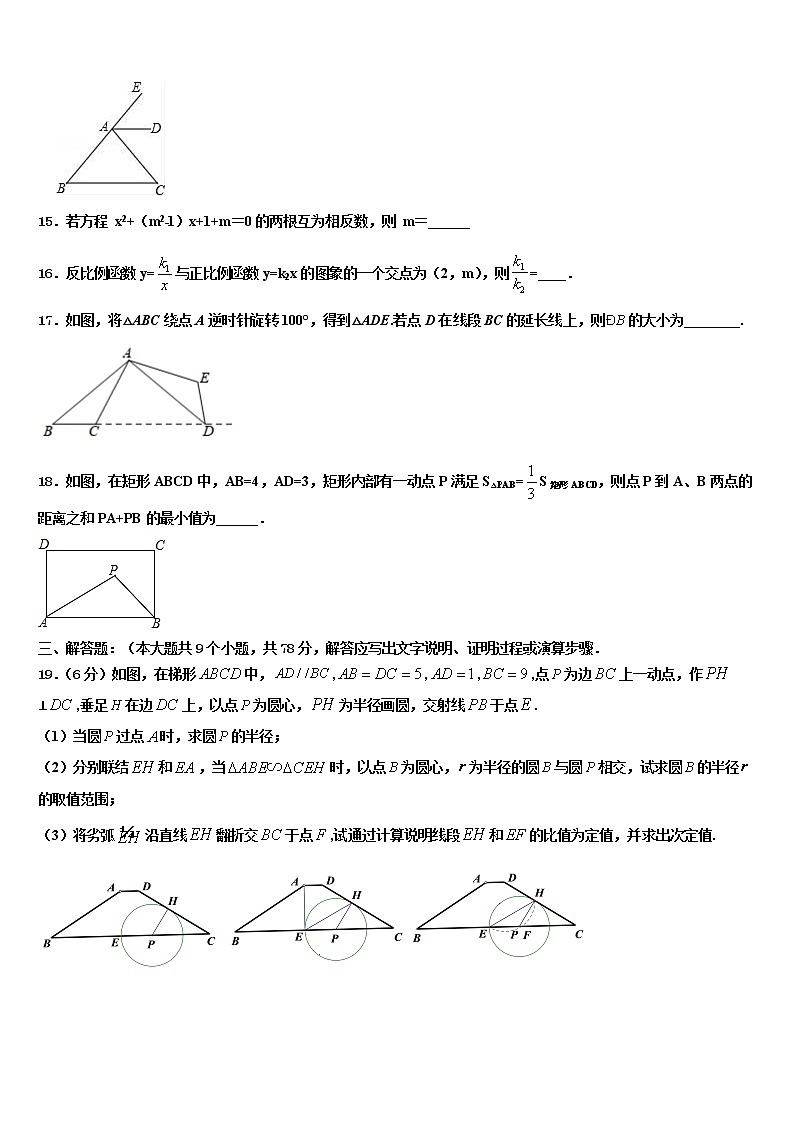 四川乐山市犍为县2022年中考三模数学试题含解析第3页