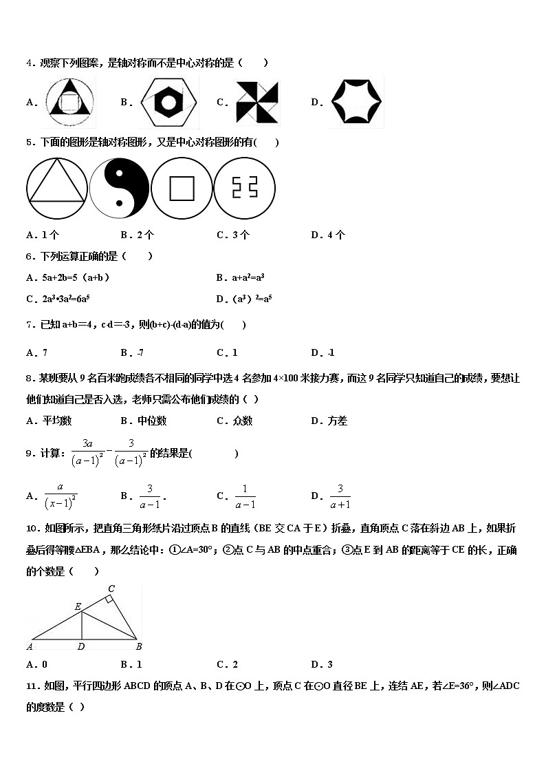 四川省巴中市达标名校2022年中考数学押题卷含解析02