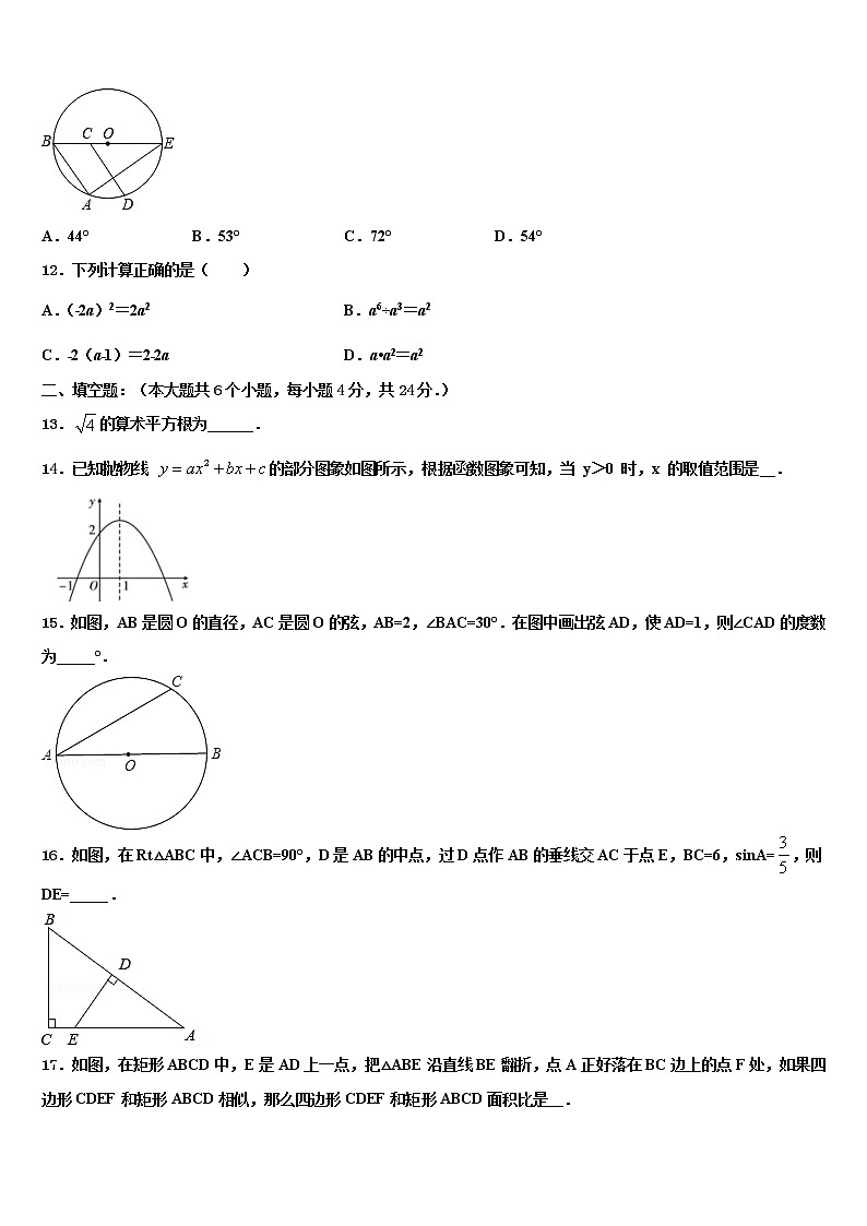 四川省巴中市达标名校2022年中考数学押题卷含解析03