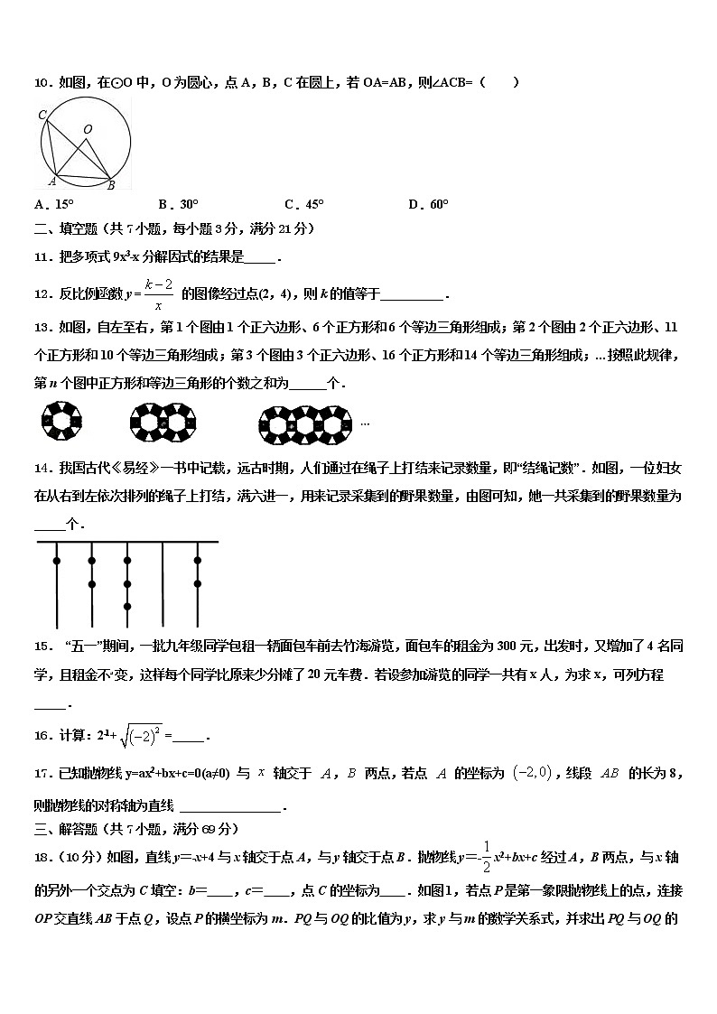 四川省巴中市恩阳区市级名校2021-2022学年中考数学押题试卷含解析03