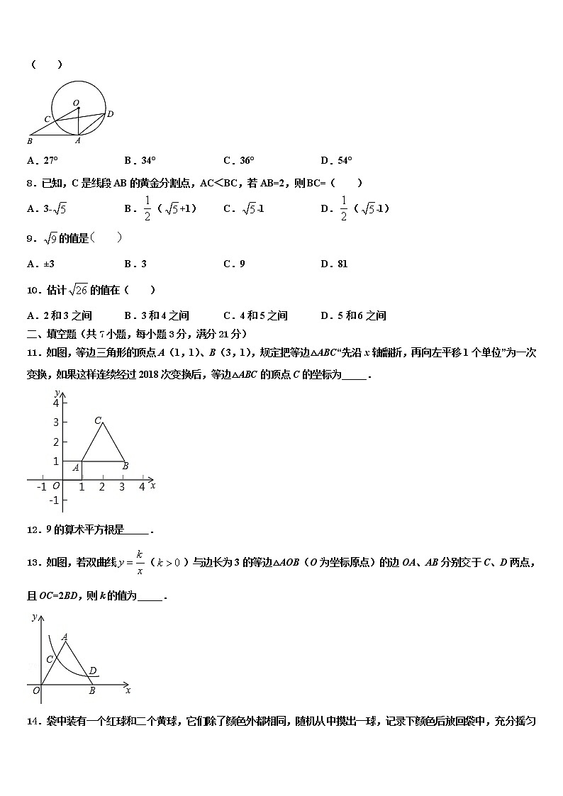 四川省巴中市南江县2021-2022学年中考数学仿真试卷含解析02