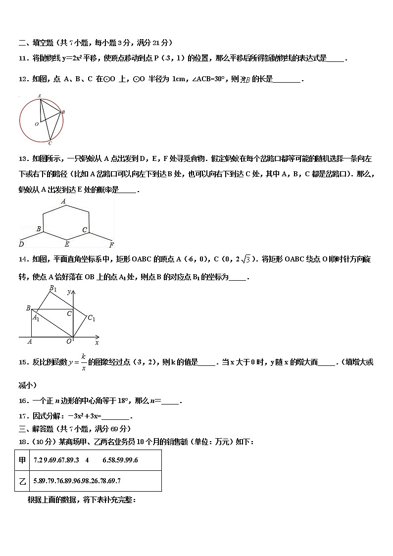 四川省巴中市通江中学2022年中考联考数学试题含解析03