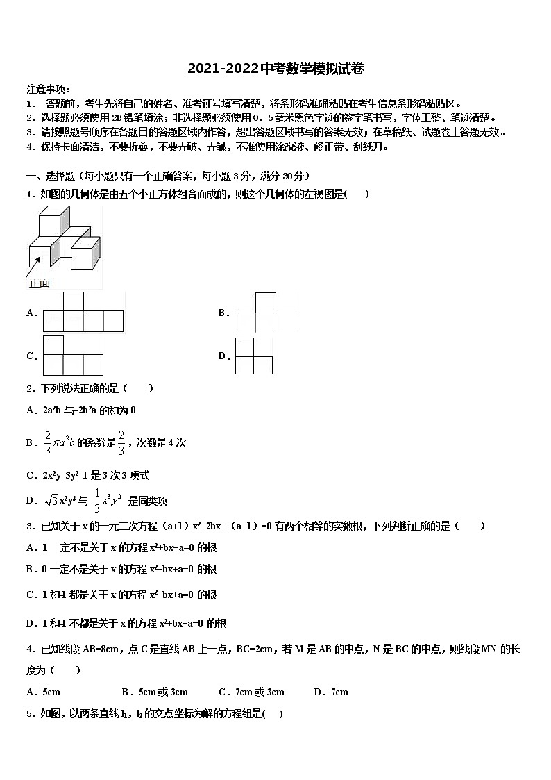 四川省巴中学市恩阳区五校2021-2022学年中考数学猜题卷含解析01