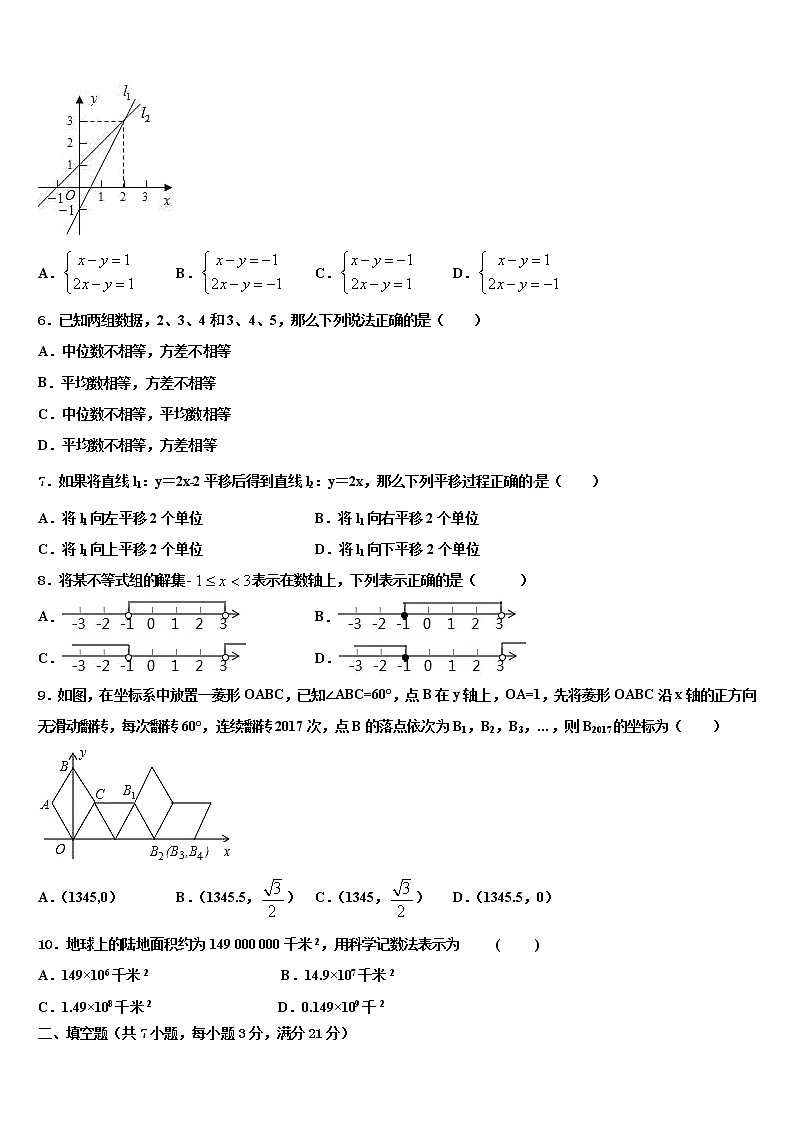 四川省巴中学市恩阳区五校2021-2022学年中考数学猜题卷含解析02