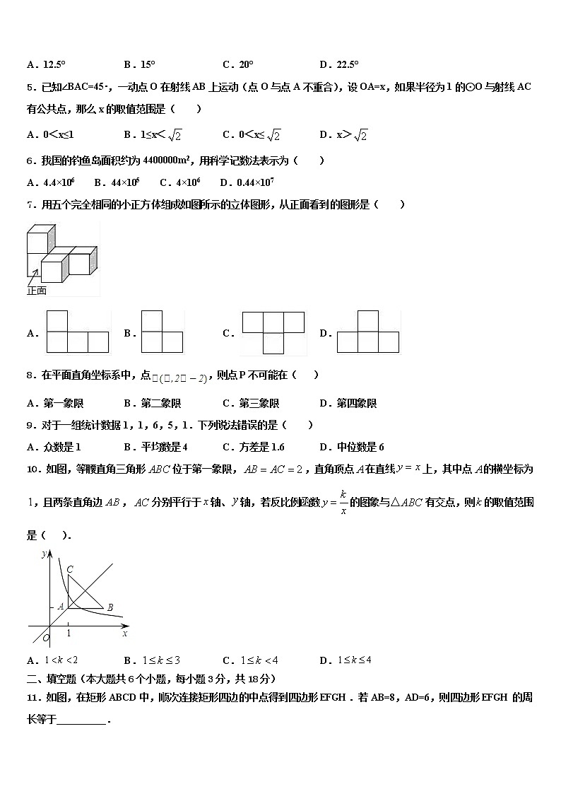 四川省北大附中成都为明校2022年中考数学模拟预测题含解析02