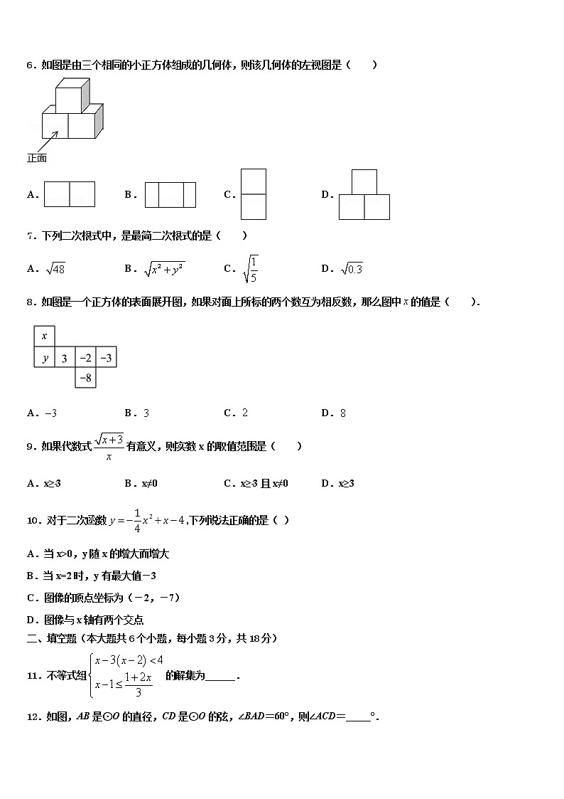 四川省苍溪县2021-2022学年中考一模数学试题含解析第2页